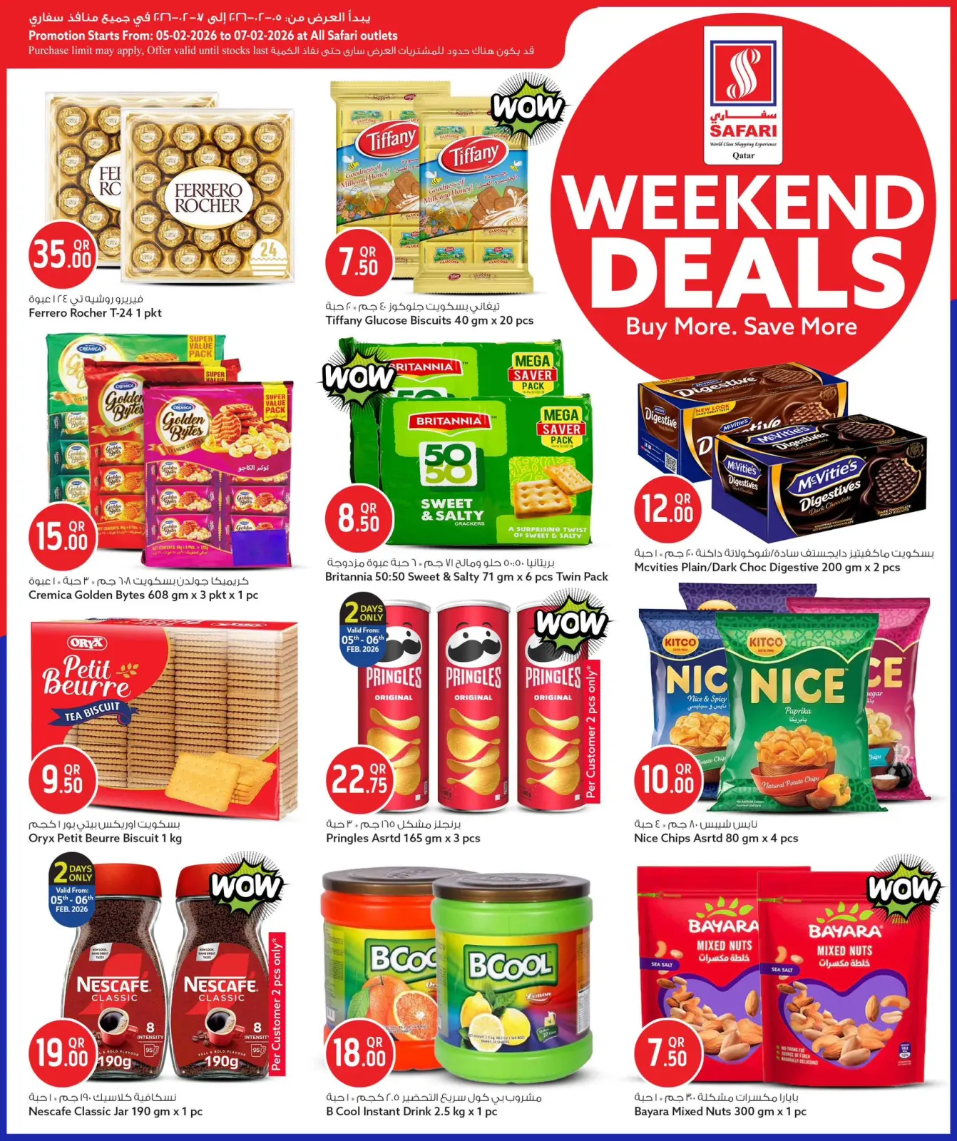 صفحة 9 ضمن صفقات الويك اند في سفارى هايبر ماركت قطر