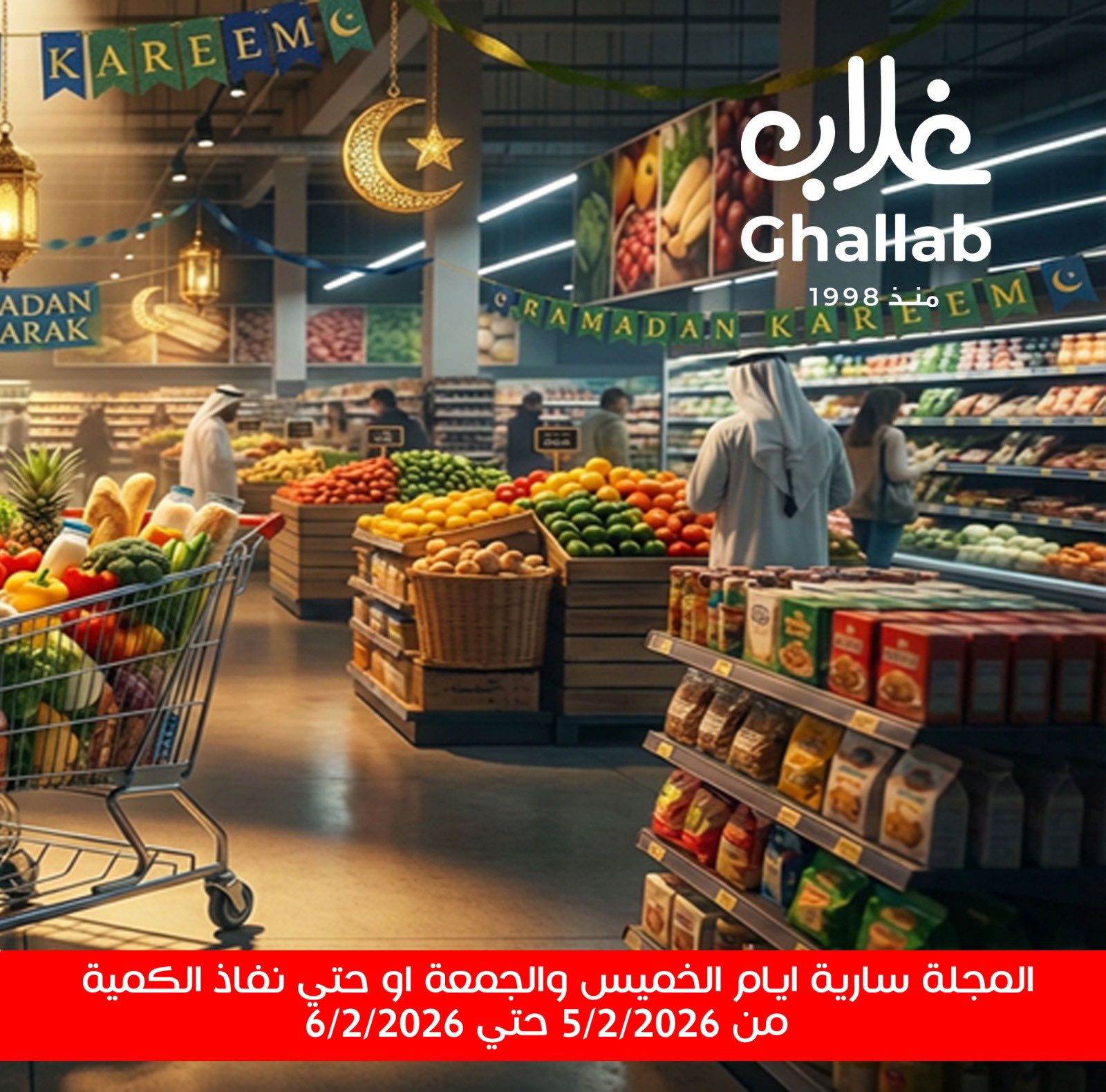 Ghallab Markets Egypt Offers from 5 to 6 February 2026 Vegetable and fruit offers - Page 1