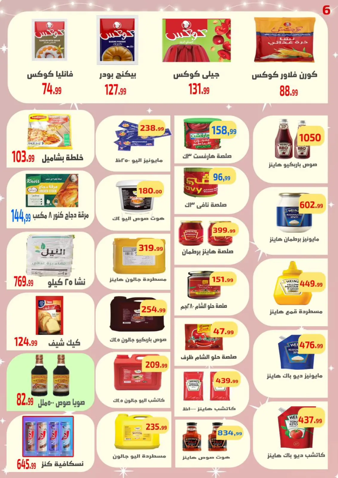 عروض ايهاب البرنس مصر من 5 حتى 11 فبراير 2026 عروض التوفير - صفحة 6