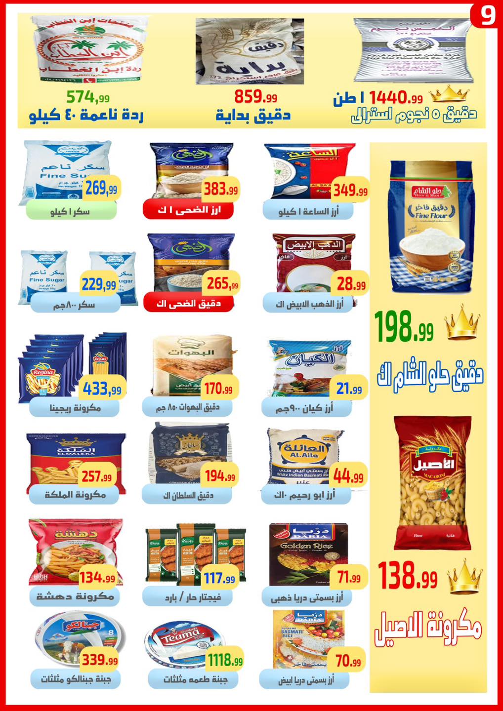 Offres Ehab Elprince Egypte de 5 à 11 février 2026 Offres d'économie