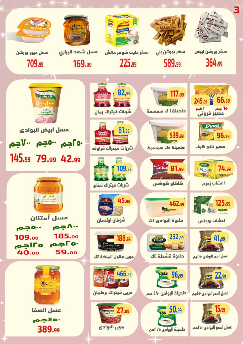 Offres Ehab Elprince Egypte de 5 à 11 février 2026 Offres d'économie