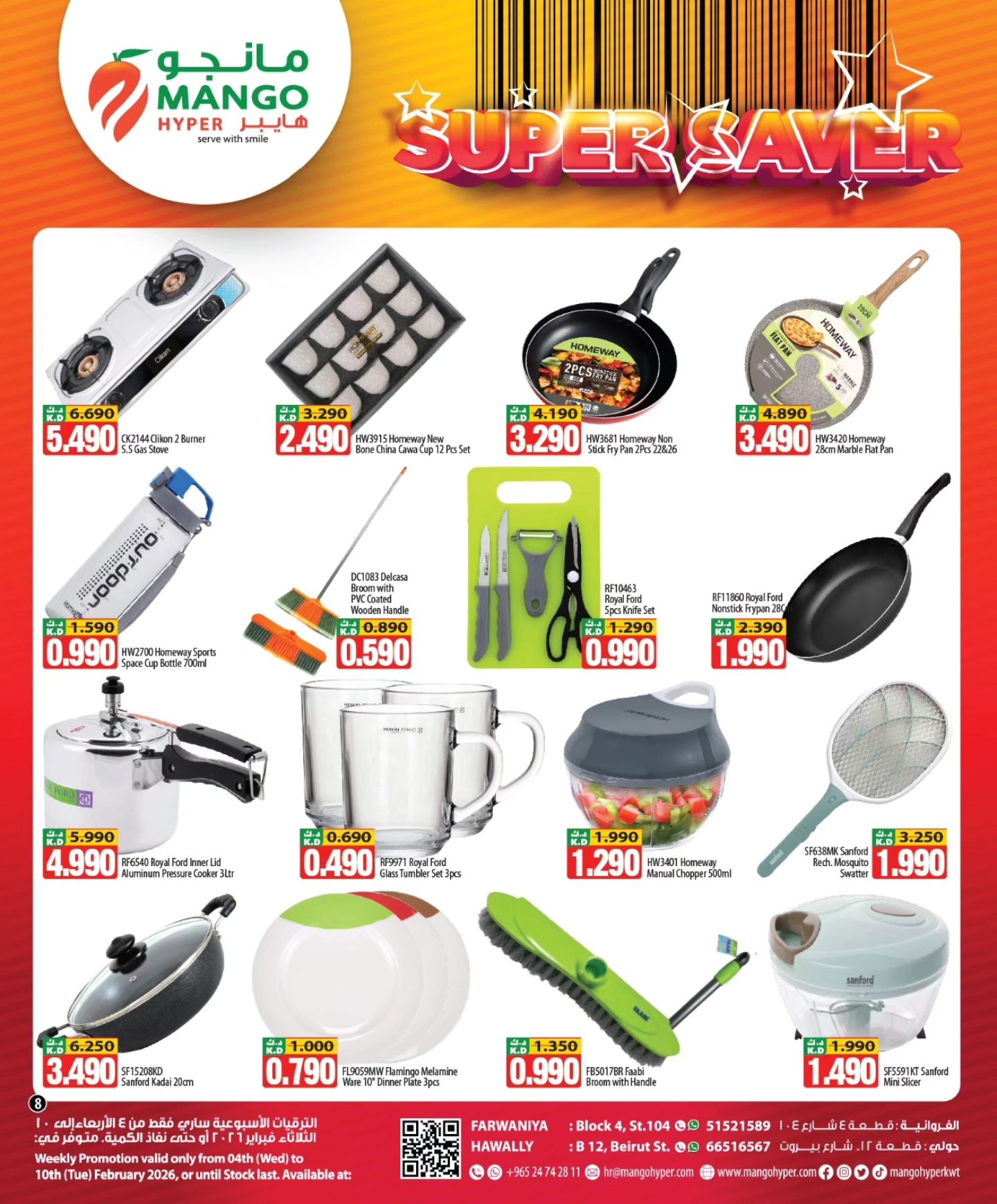Mango Hypermarket Kuwait Offers from 4 to 10 February 2026 Super Savers Deals