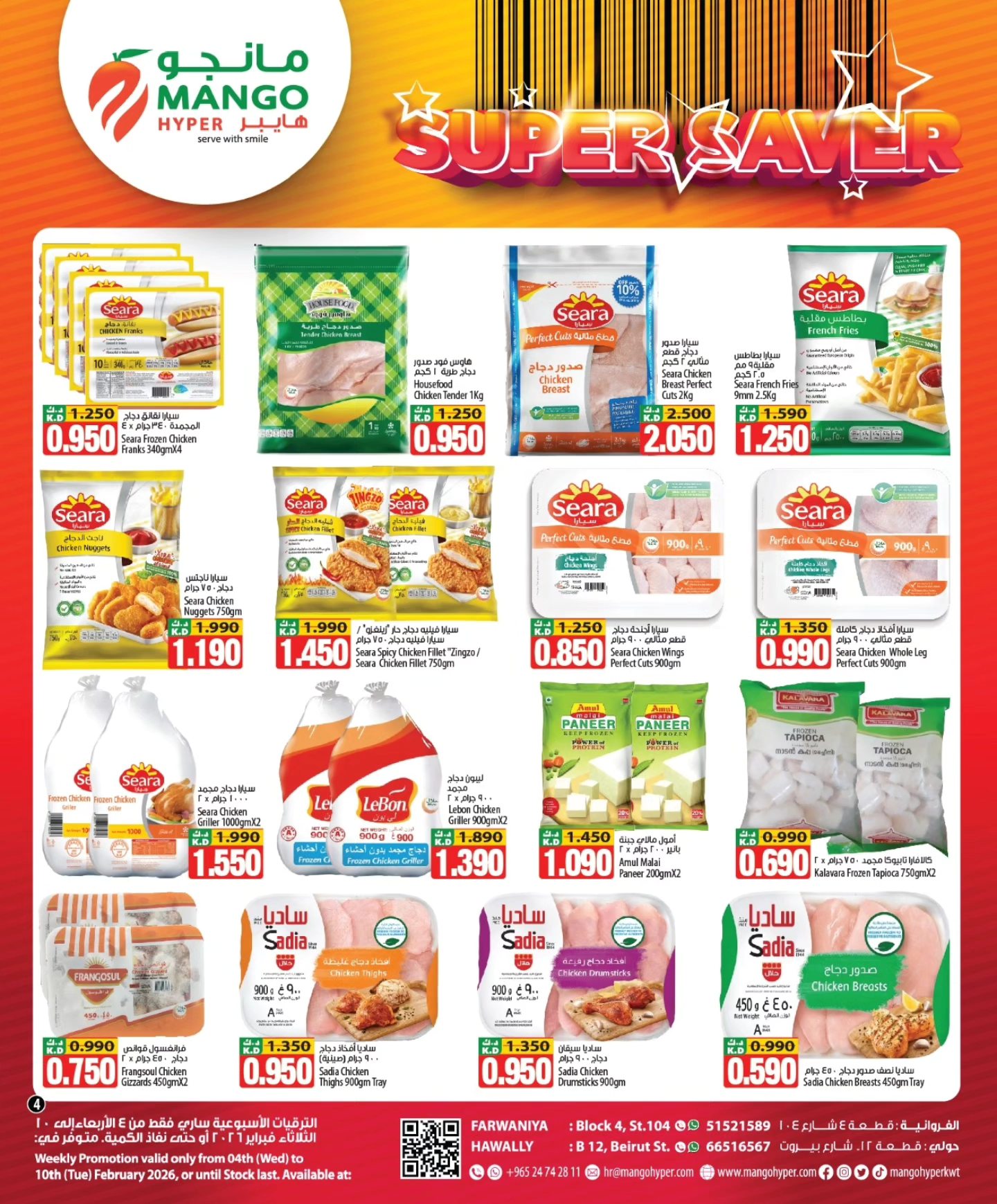 Mango Hypermarket Kuwait Offers from 4 to 10 February 2026 Super Savers Deals