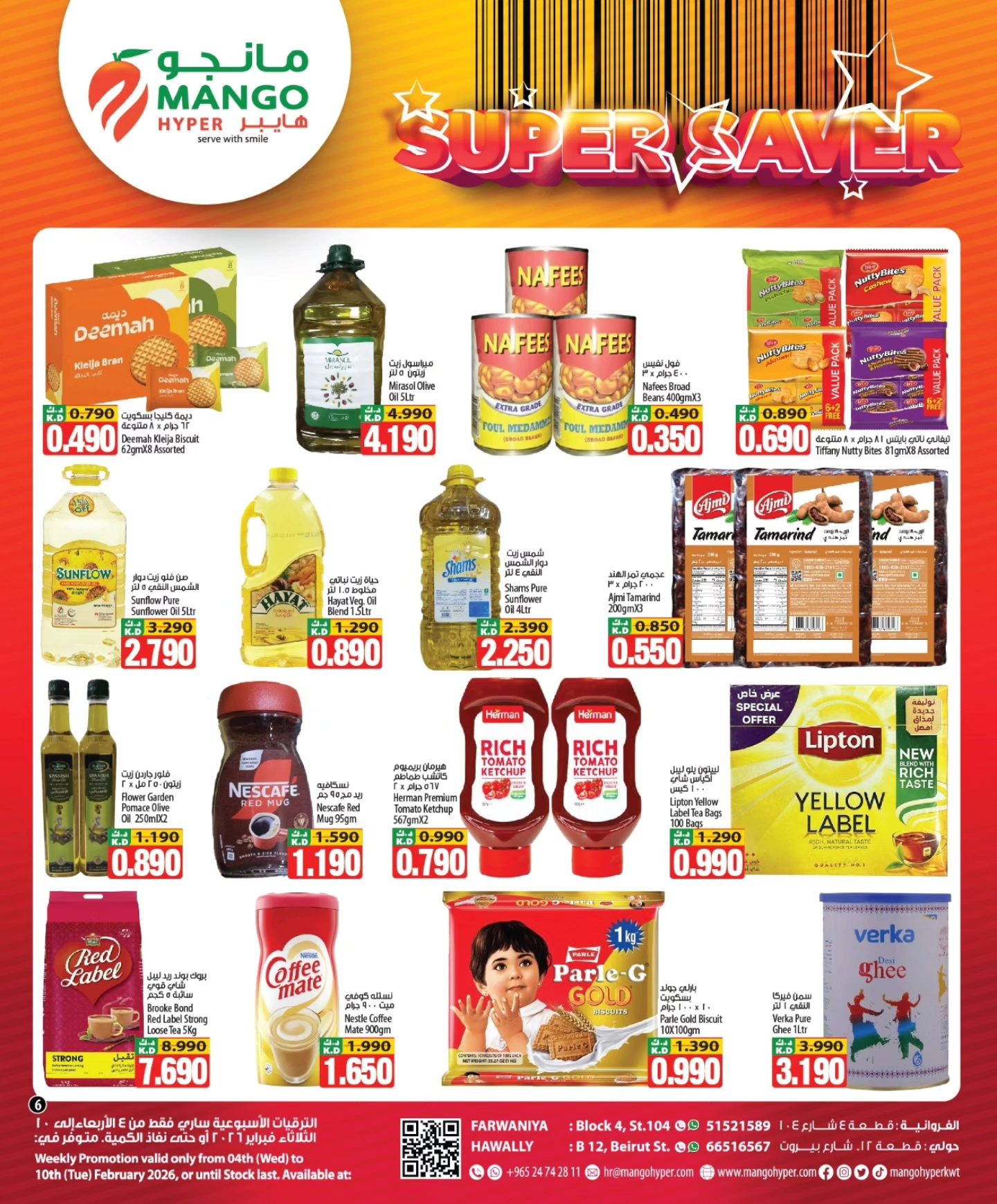 Mango Hypermarket Kuwait Offers from 4 to 10 February 2026 Super Savers Deals