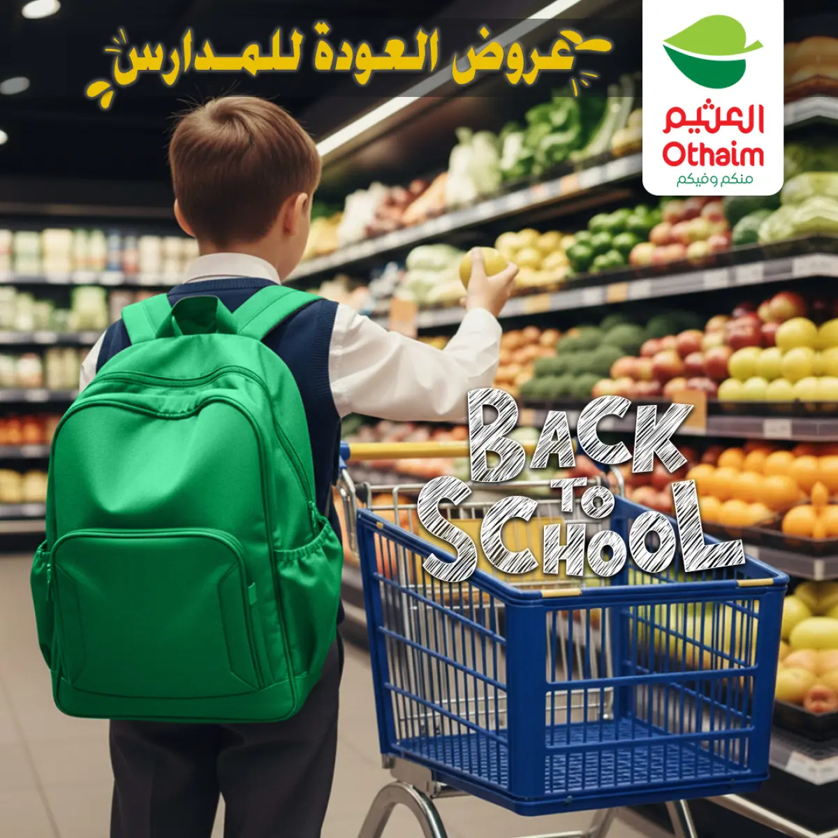 عروض أسواق العثيم مصر من 5 حتى 7 فبراير 2026 عروض العودة إلى المدرسة - صفحة 1