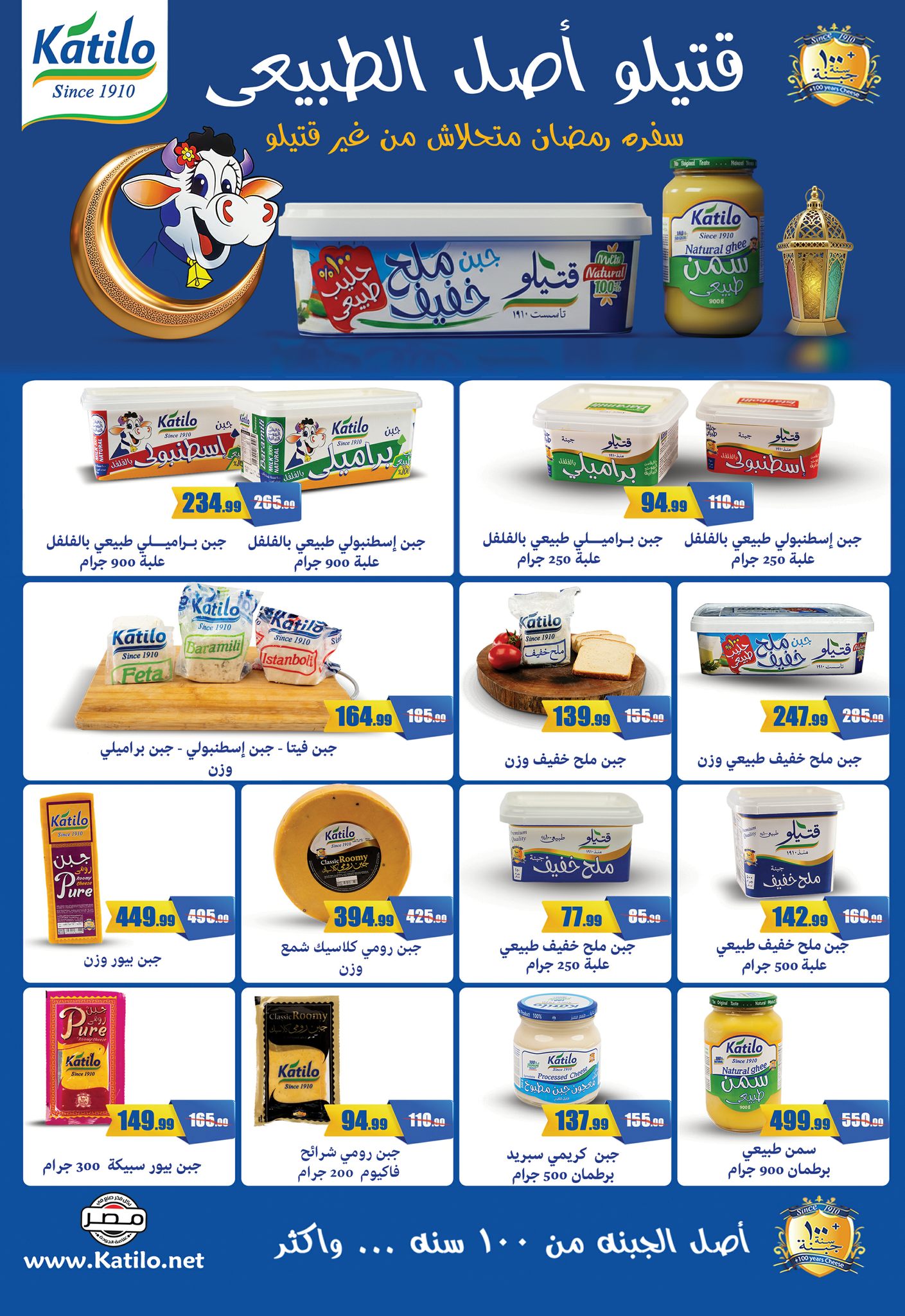 عروض أبو السعود هايبر مصر من 4 حتى 25 فبراير 2026 عروض رمضان يجمعنا