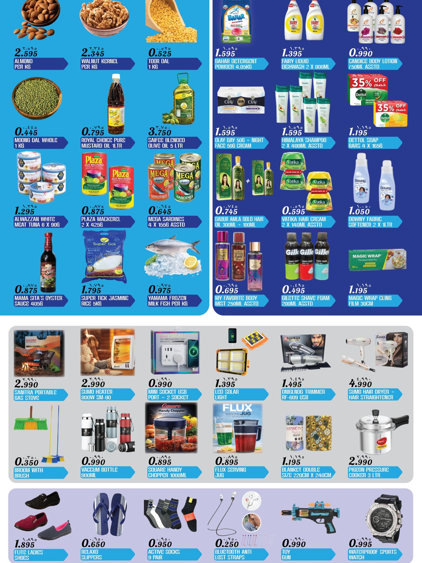 India gate Hypermarket Kuwait Offers from 5 to 8 February 2026 Weekend Deals