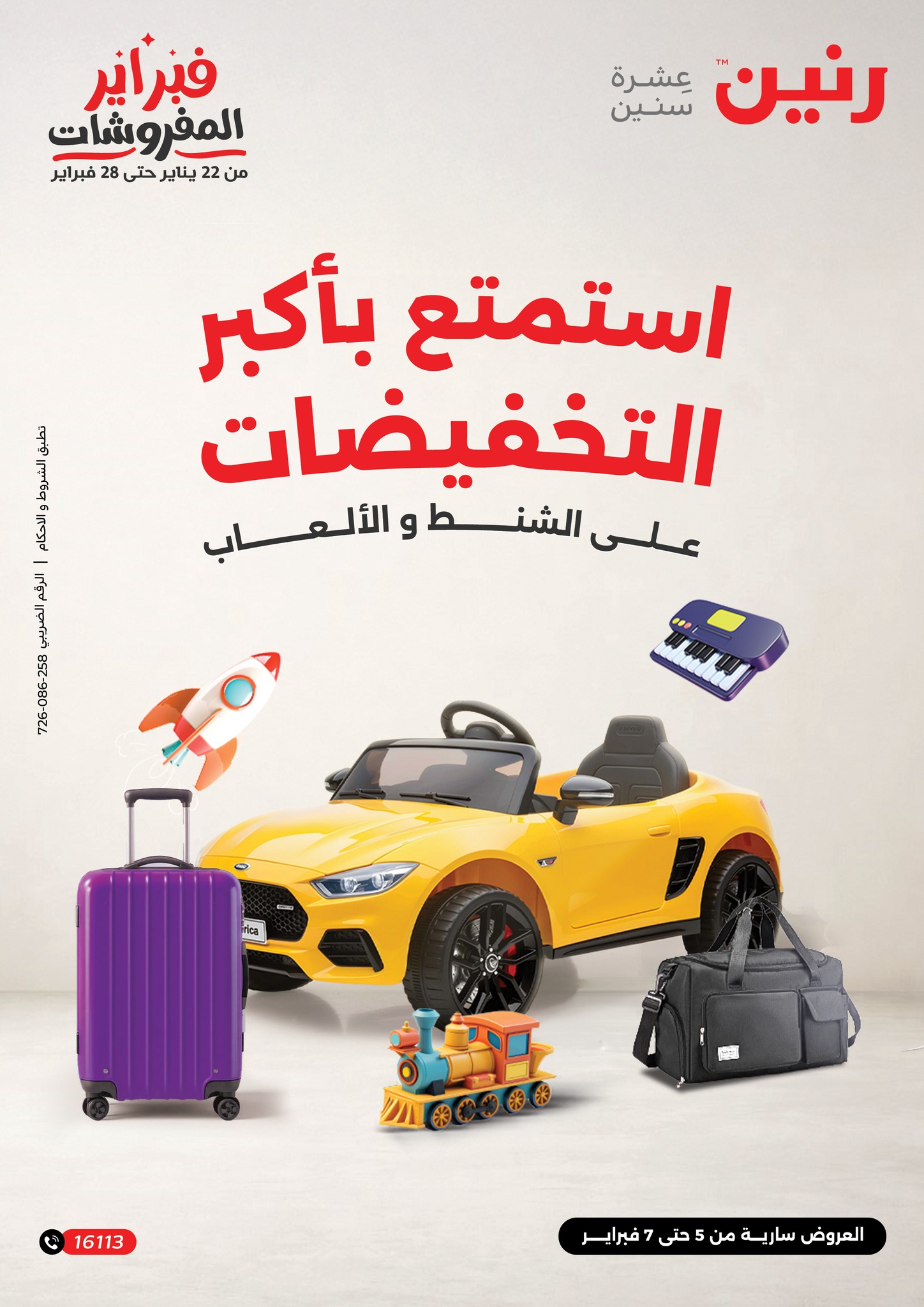 Ofertas de Raneen Egipto de 5 a 7 febrero 2026 Grandes ofertas y descuentos en bolsos y juguetes - Página 1