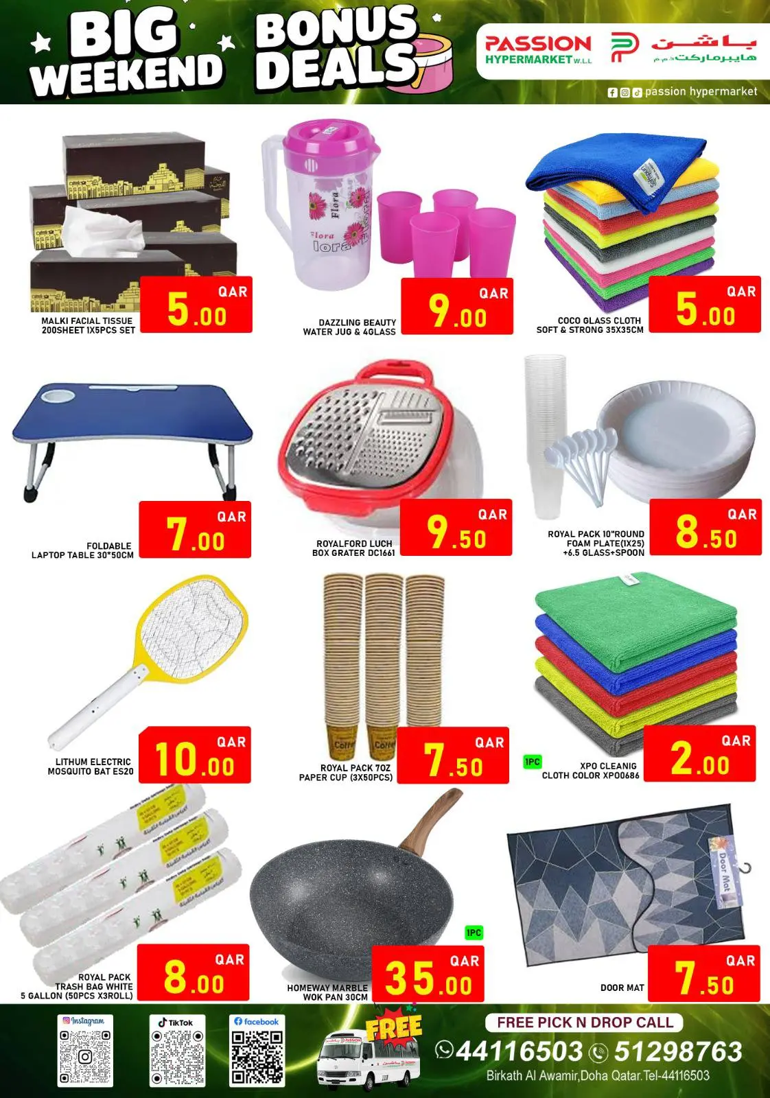 صفحة 10 ضمن عروض نهاية الأسبوع في باشن هايبر ماركت قطر