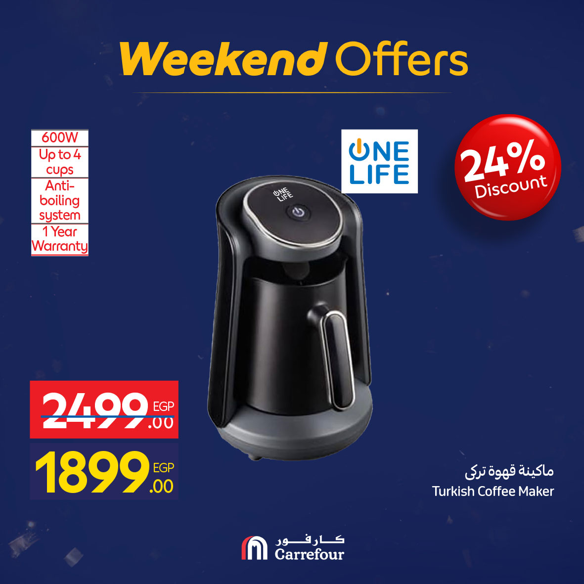 عروض كارفور مصر من 5 حتى 9 فبراير 2026 عروض نهاية الأسبوع