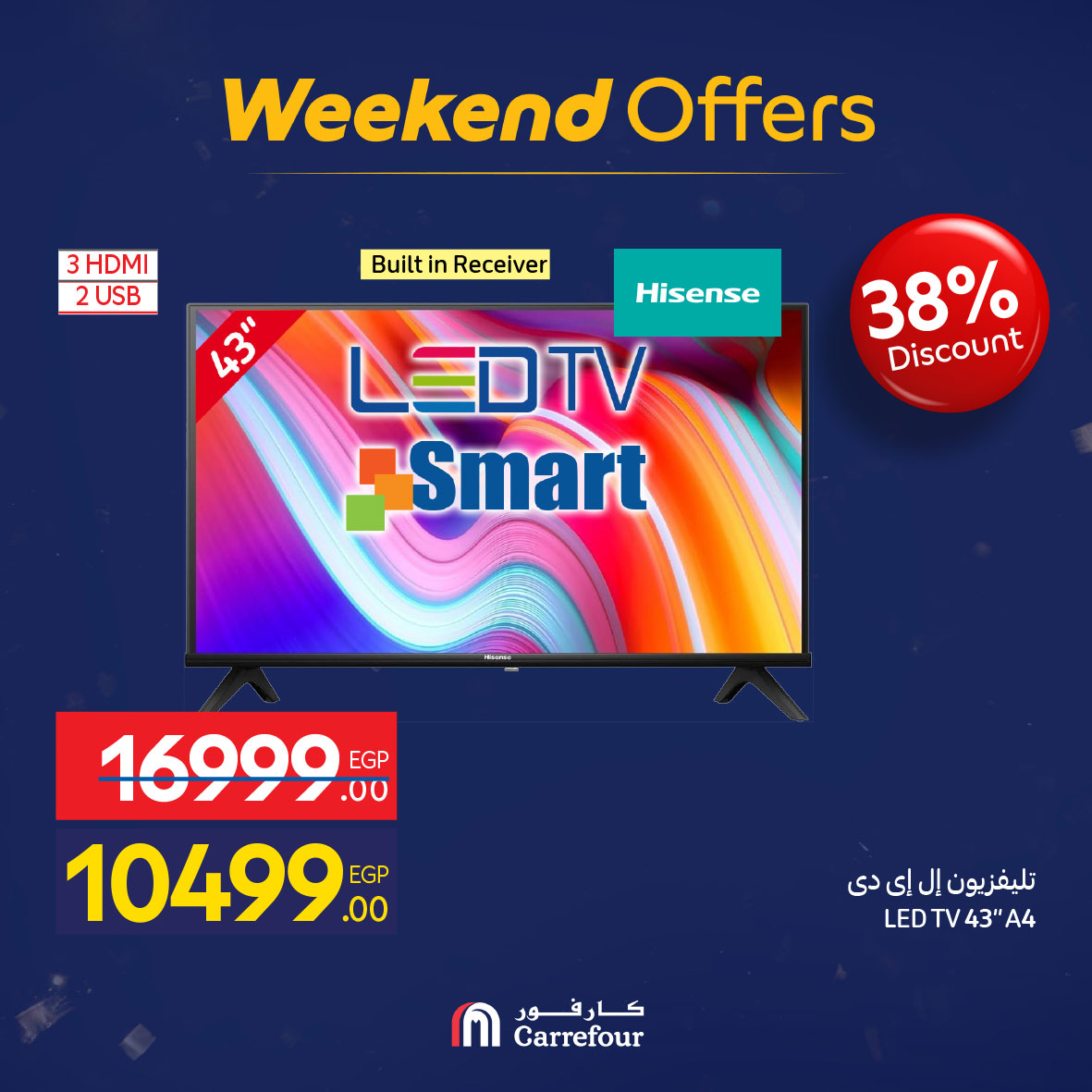 عروض كارفور مصر من 5 حتى 9 فبراير 2026 عروض نهاية الأسبوع