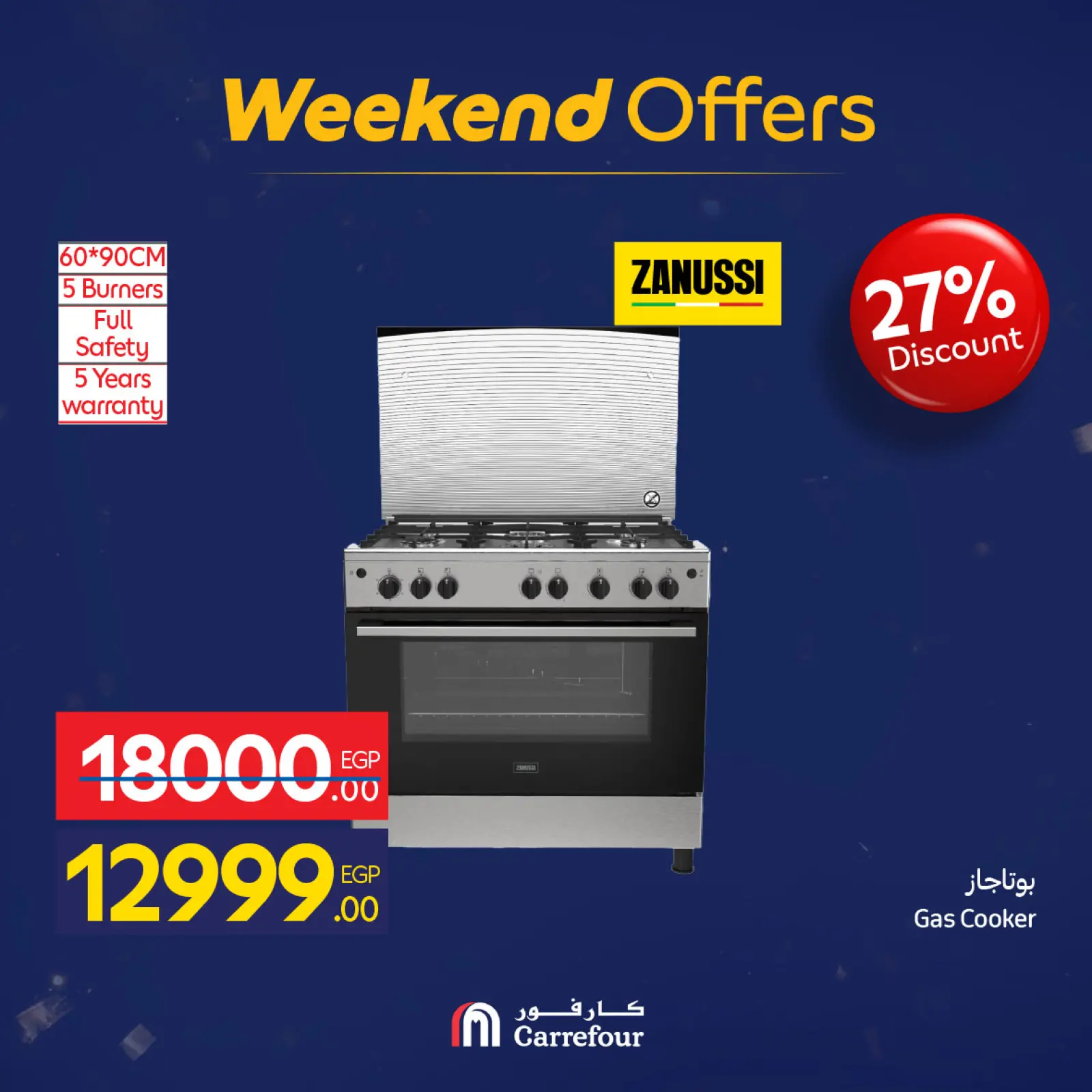 صفحة 37 ضمن عروض نهاية الأسبوع في كارفور مصر