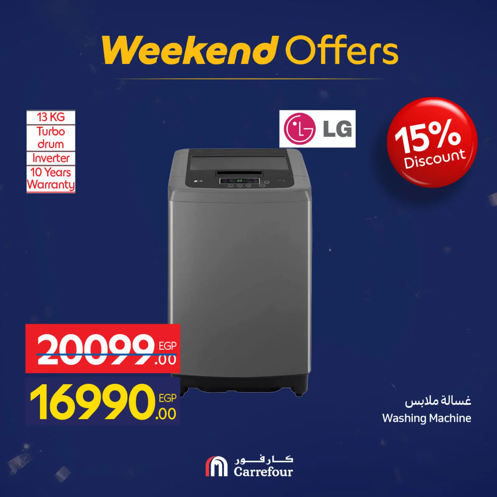 صفحة 33 ضمن عروض نهاية الأسبوع في كارفور مصر