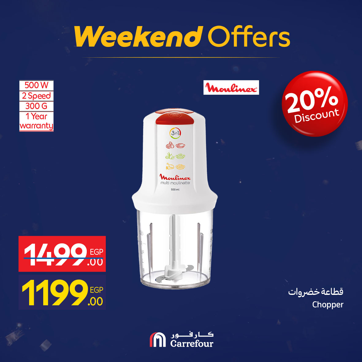 عروض كارفور مصر من 5 حتى 9 فبراير 2026 عروض نهاية الأسبوع