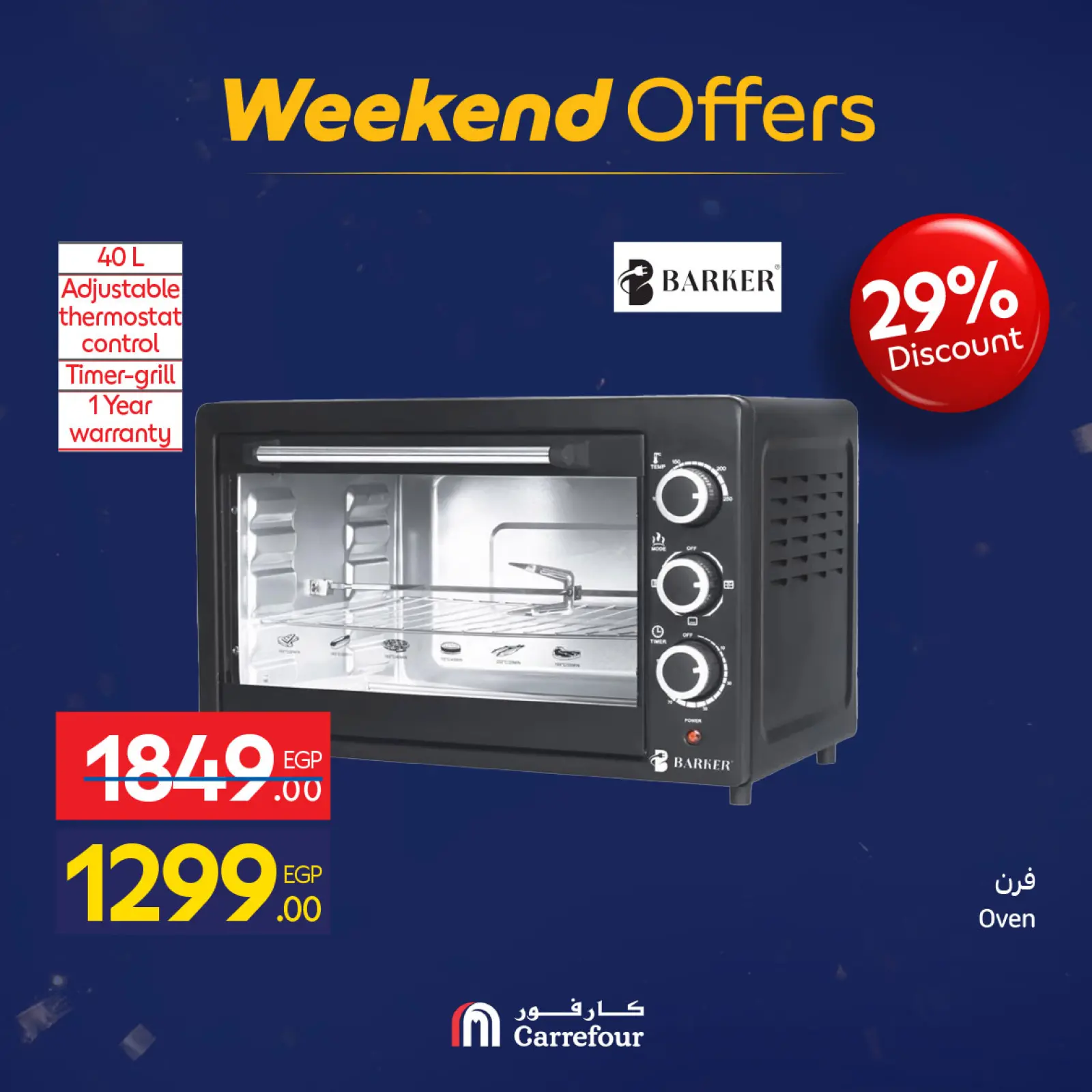 صفحة 6 ضمن عروض نهاية الأسبوع في كارفور مصر