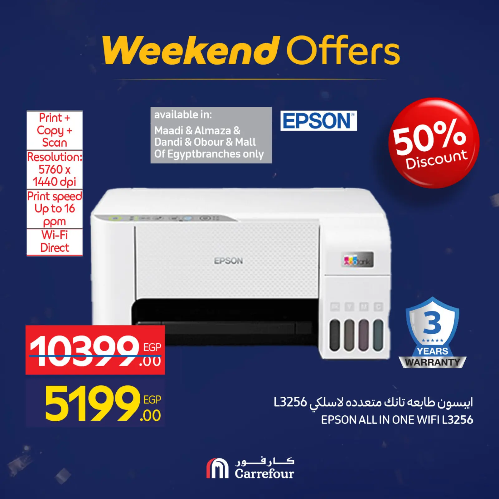 صفحة 44 ضمن عروض نهاية الأسبوع في كارفور مصر