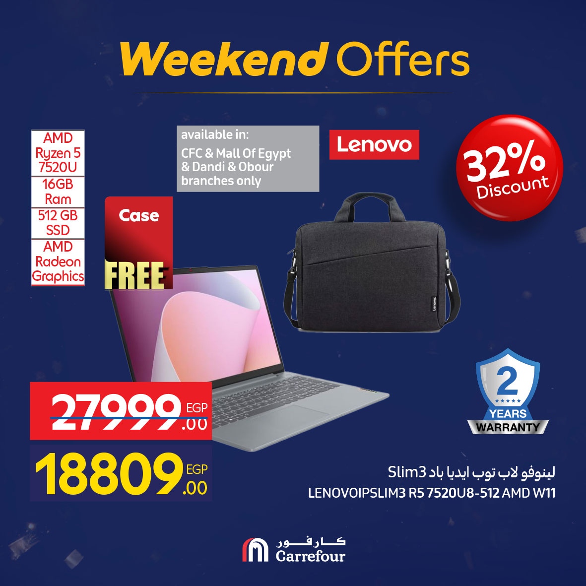 عروض كارفور مصر من 5 حتى 9 فبراير 2026 عروض نهاية الأسبوع