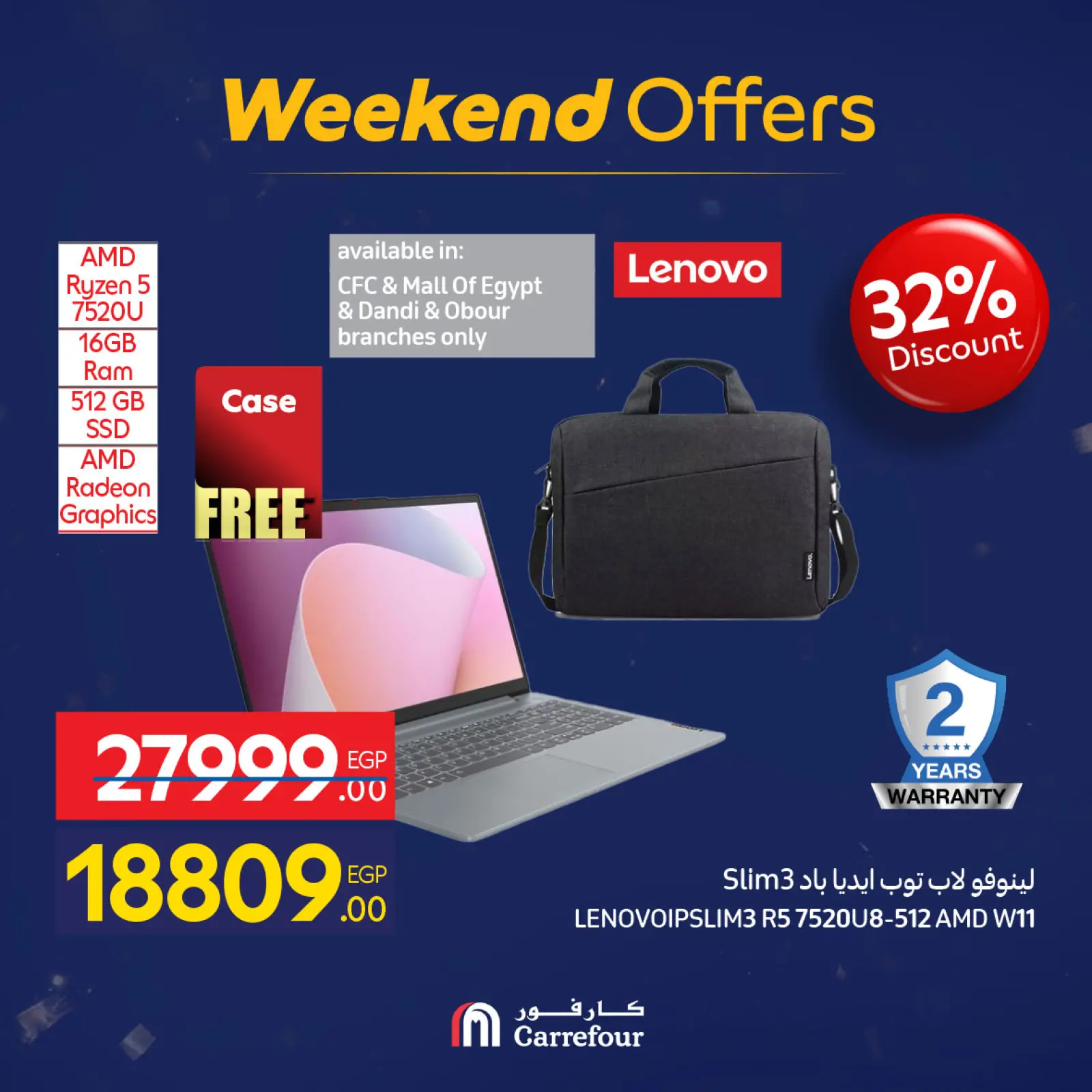 صفحة 40 ضمن عروض نهاية الأسبوع في كارفور مصر