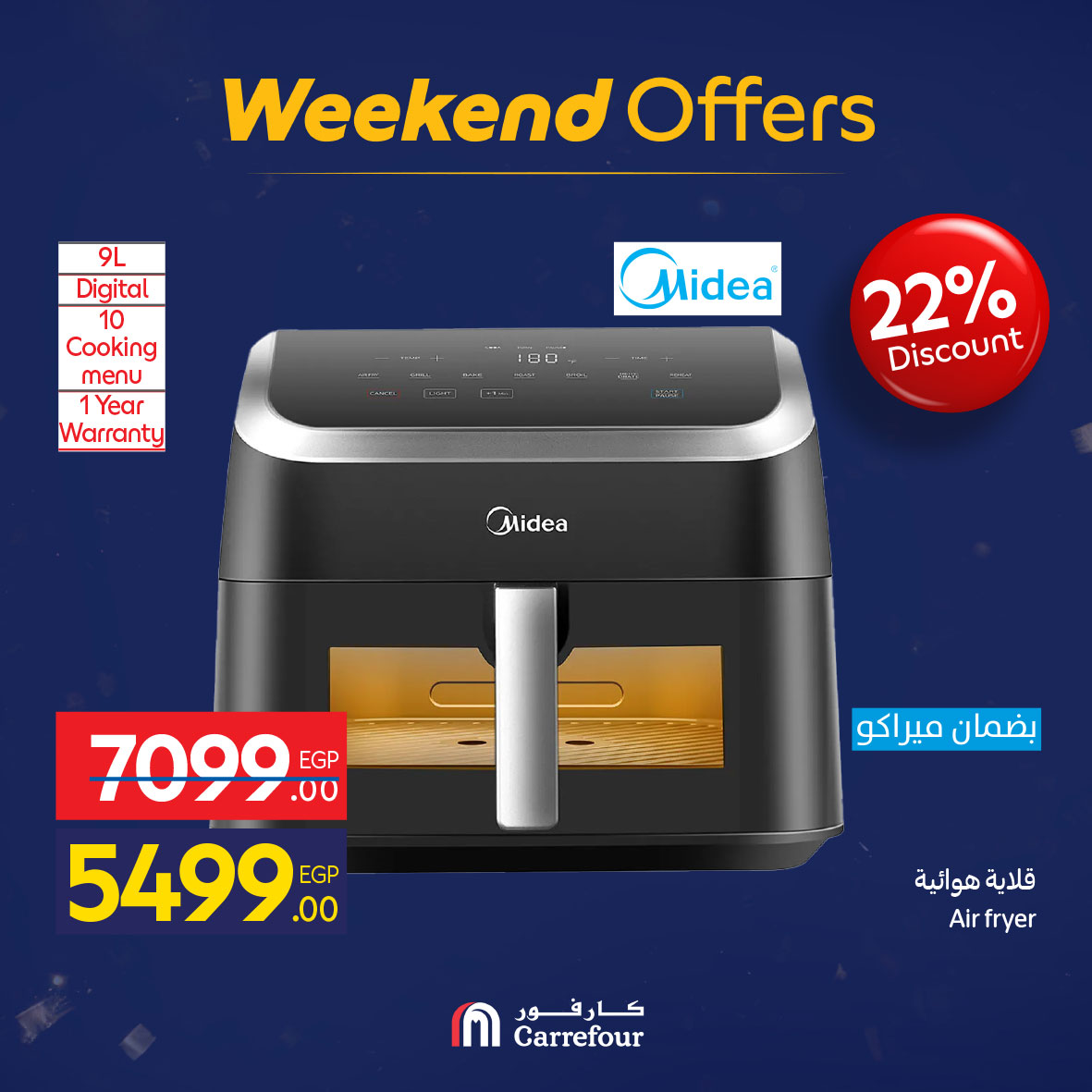 عروض كارفور مصر من 5 حتى 9 فبراير 2026 عروض نهاية الأسبوع