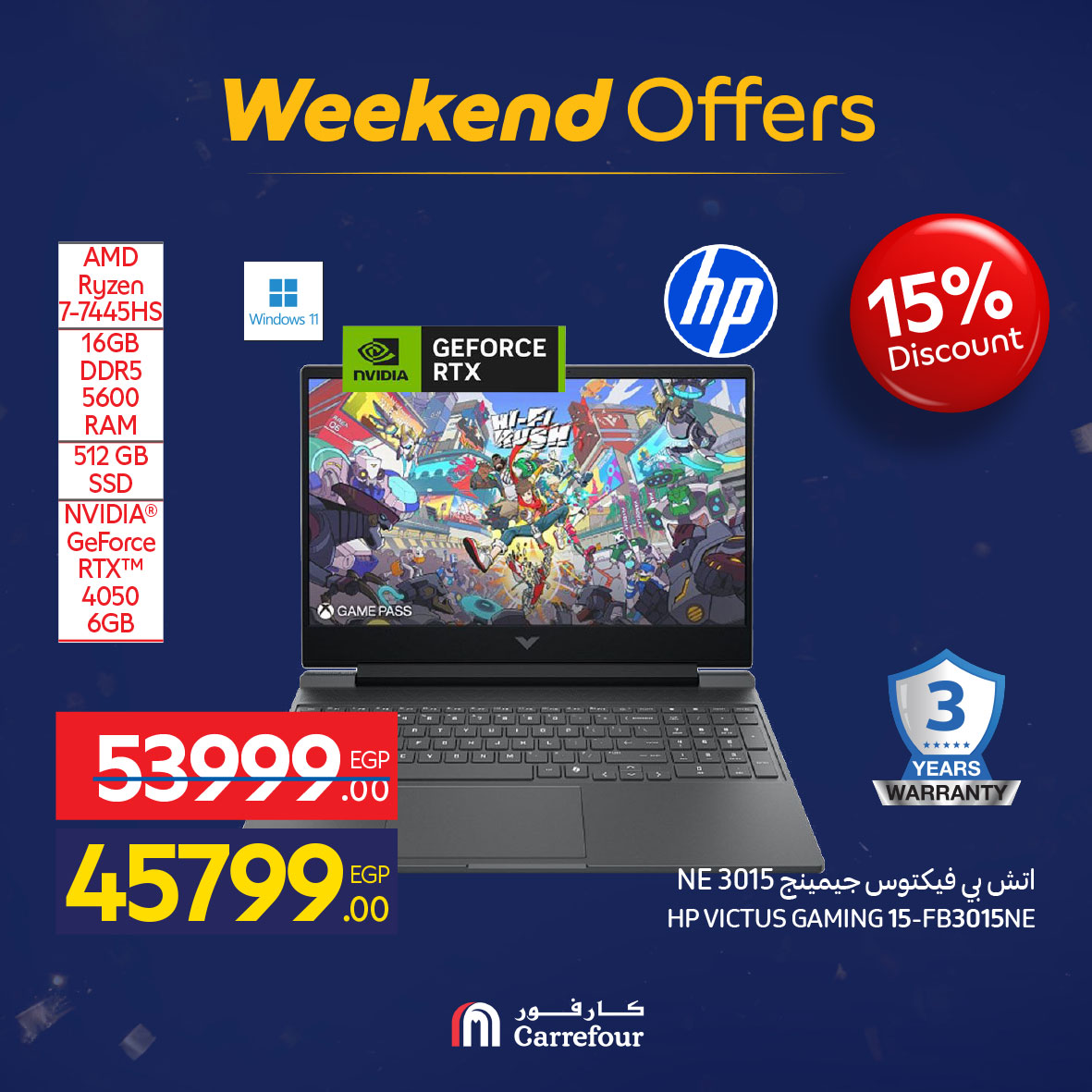 عروض كارفور مصر من 5 حتى 9 فبراير 2026 عروض نهاية الأسبوع