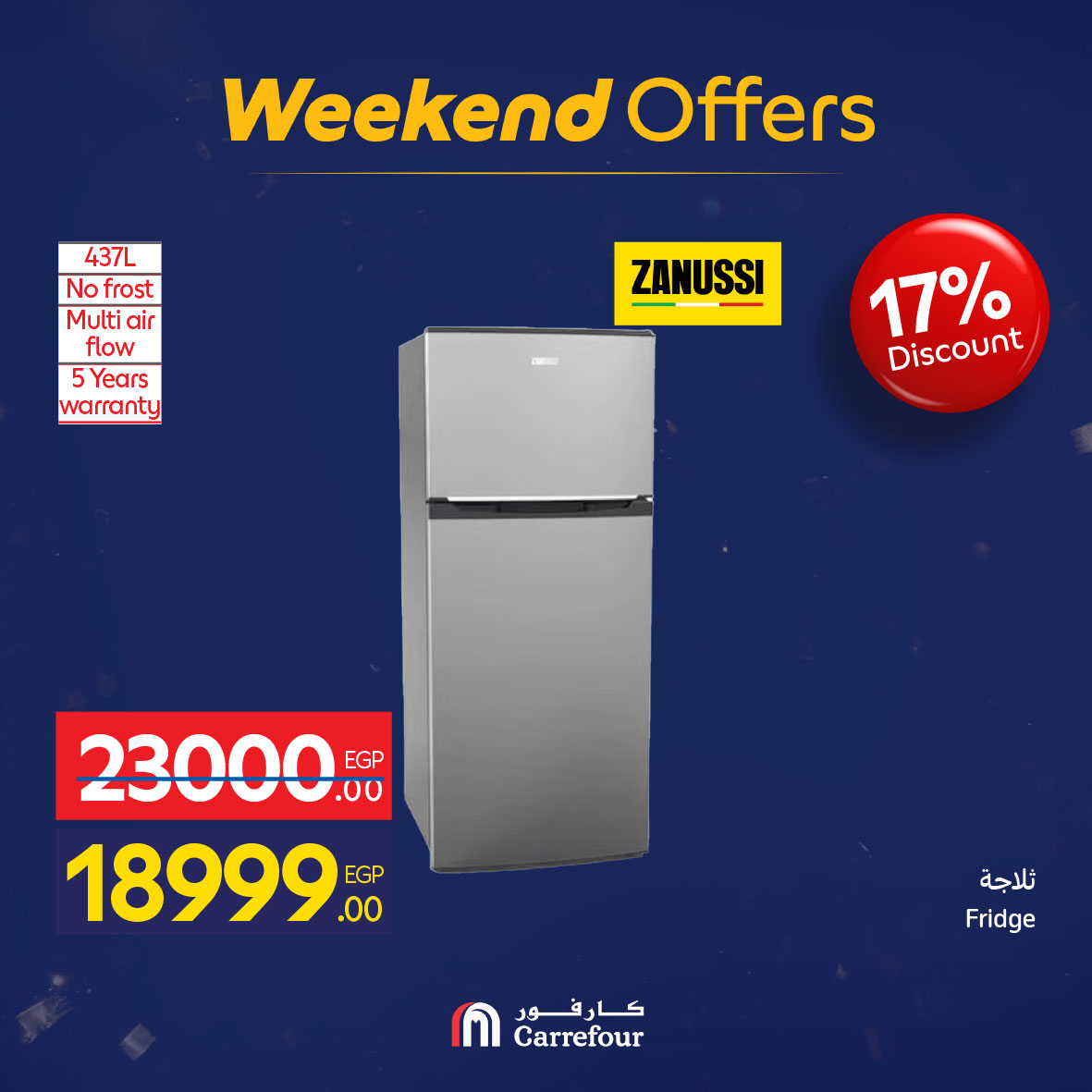 عروض كارفور مصر من 5 حتى 9 فبراير 2026 عروض نهاية الأسبوع
