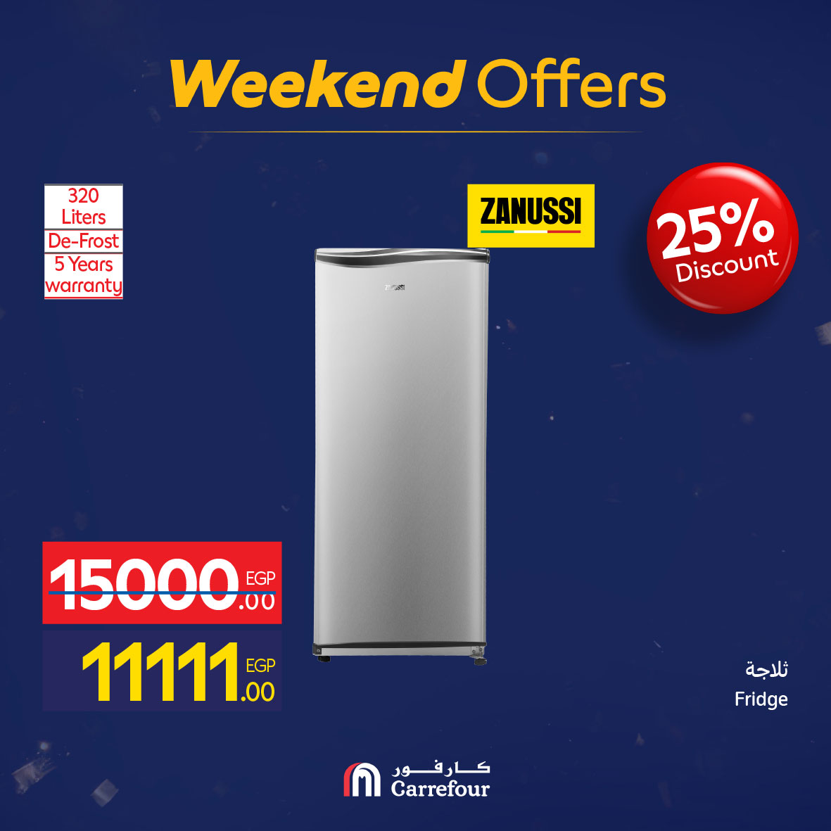عروض كارفور مصر من 5 حتى 9 فبراير 2026 عروض نهاية الأسبوع