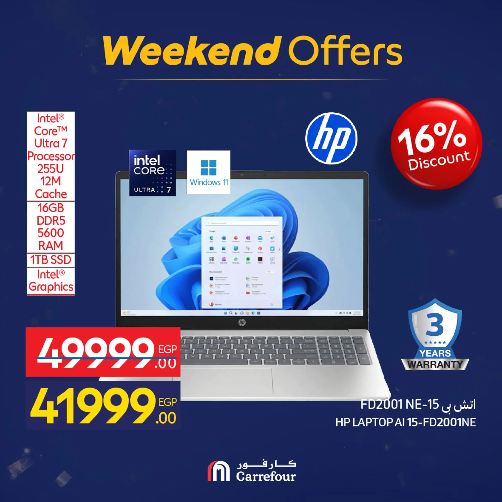 صفحة 42 ضمن عروض نهاية الأسبوع في كارفور مصر