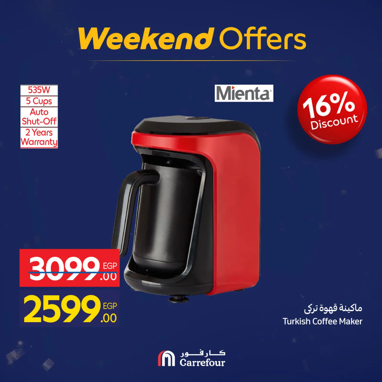صفحة 15 ضمن عروض نهاية الأسبوع في كارفور مصر