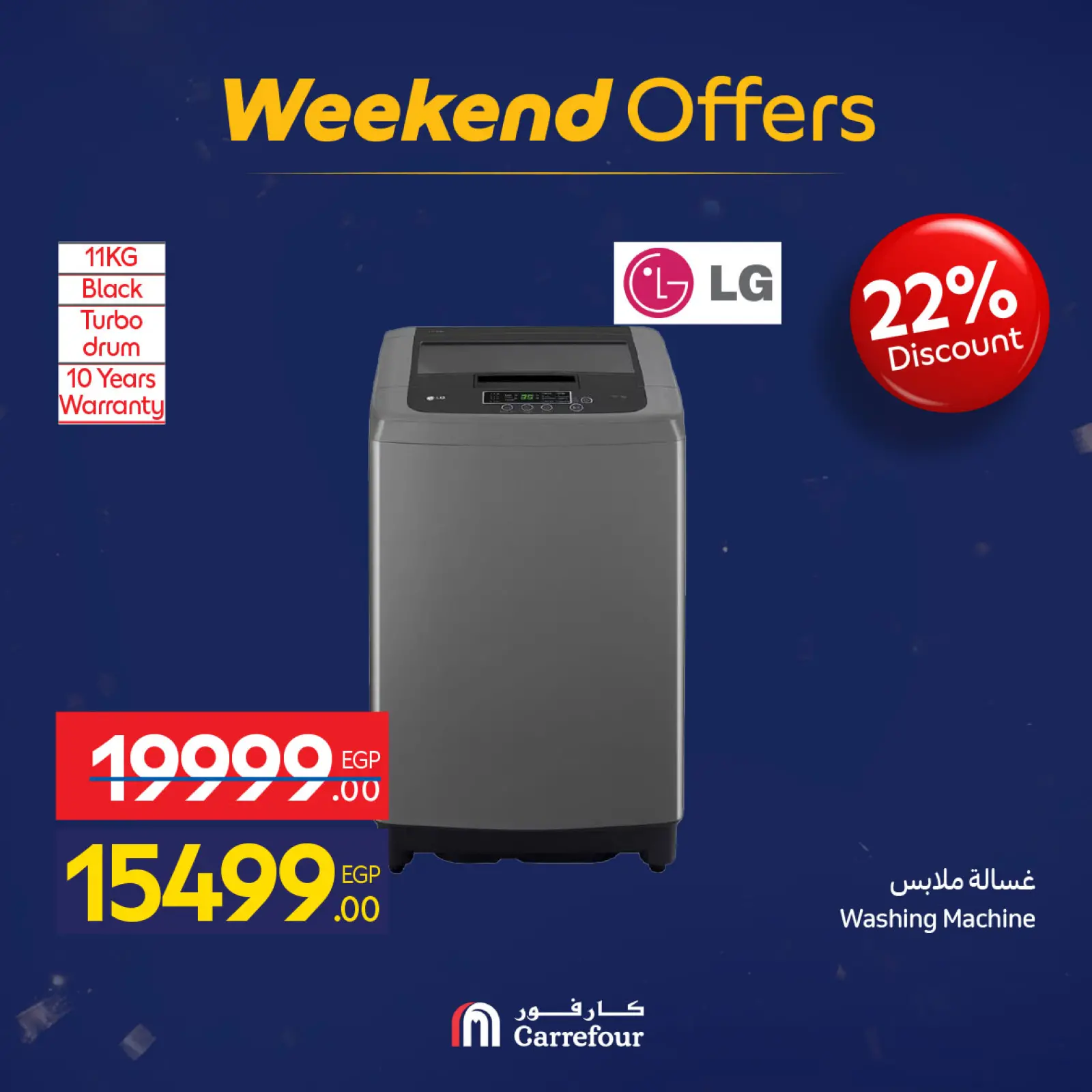 صفحة 32 ضمن عروض نهاية الأسبوع في كارفور مصر