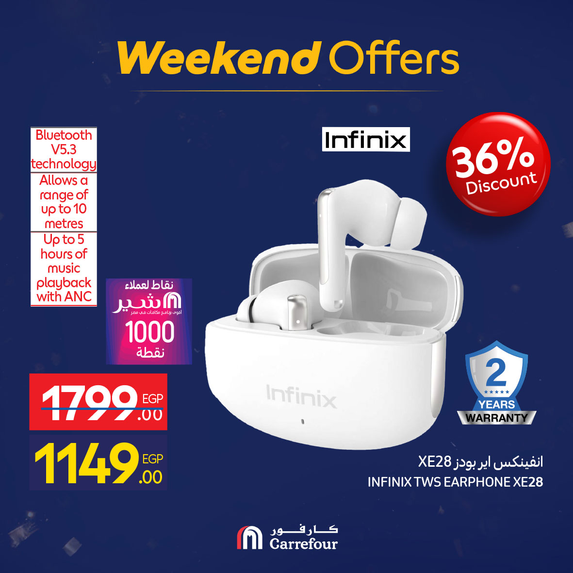 عروض كارفور مصر من 5 حتى 9 فبراير 2026 عروض نهاية الأسبوع