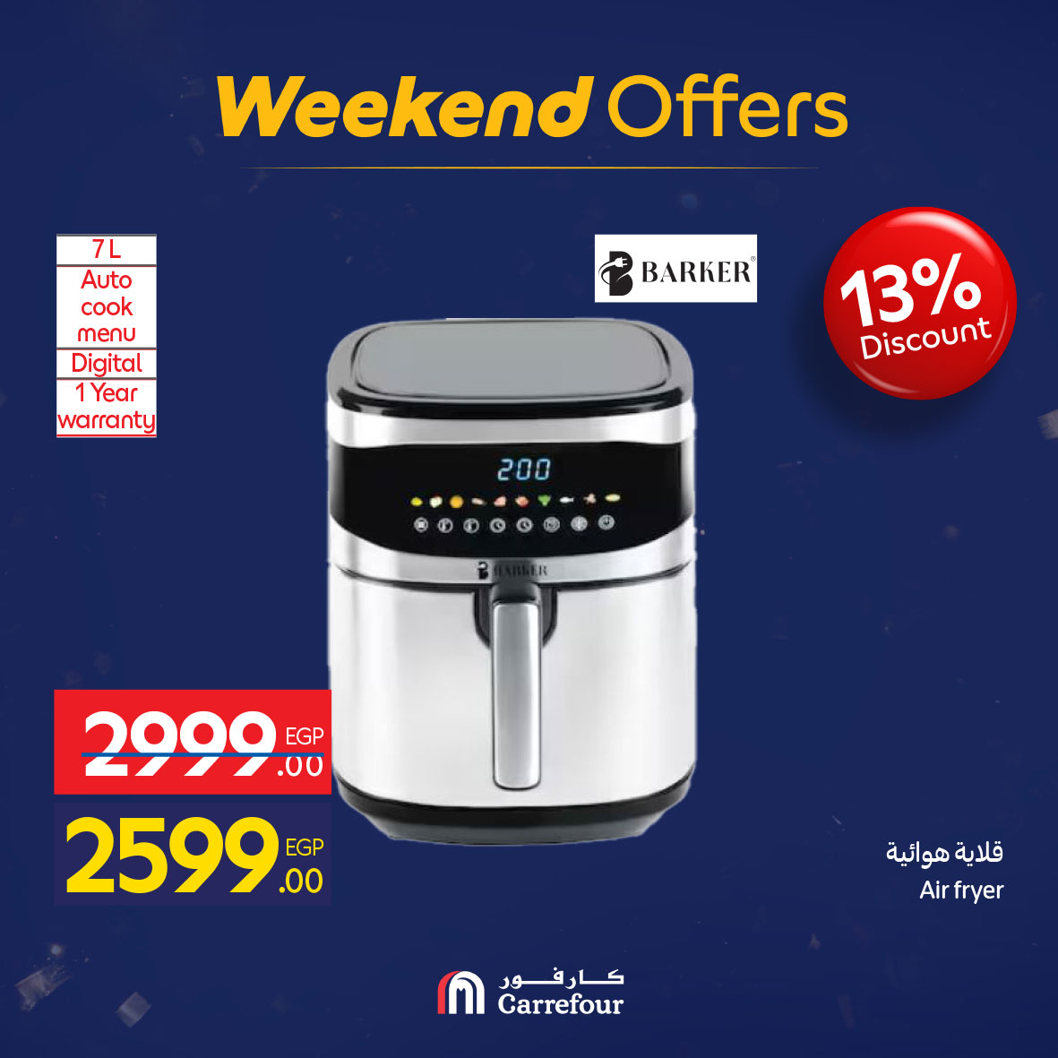 عروض كارفور مصر من 5 حتى 9 فبراير 2026 عروض نهاية الأسبوع