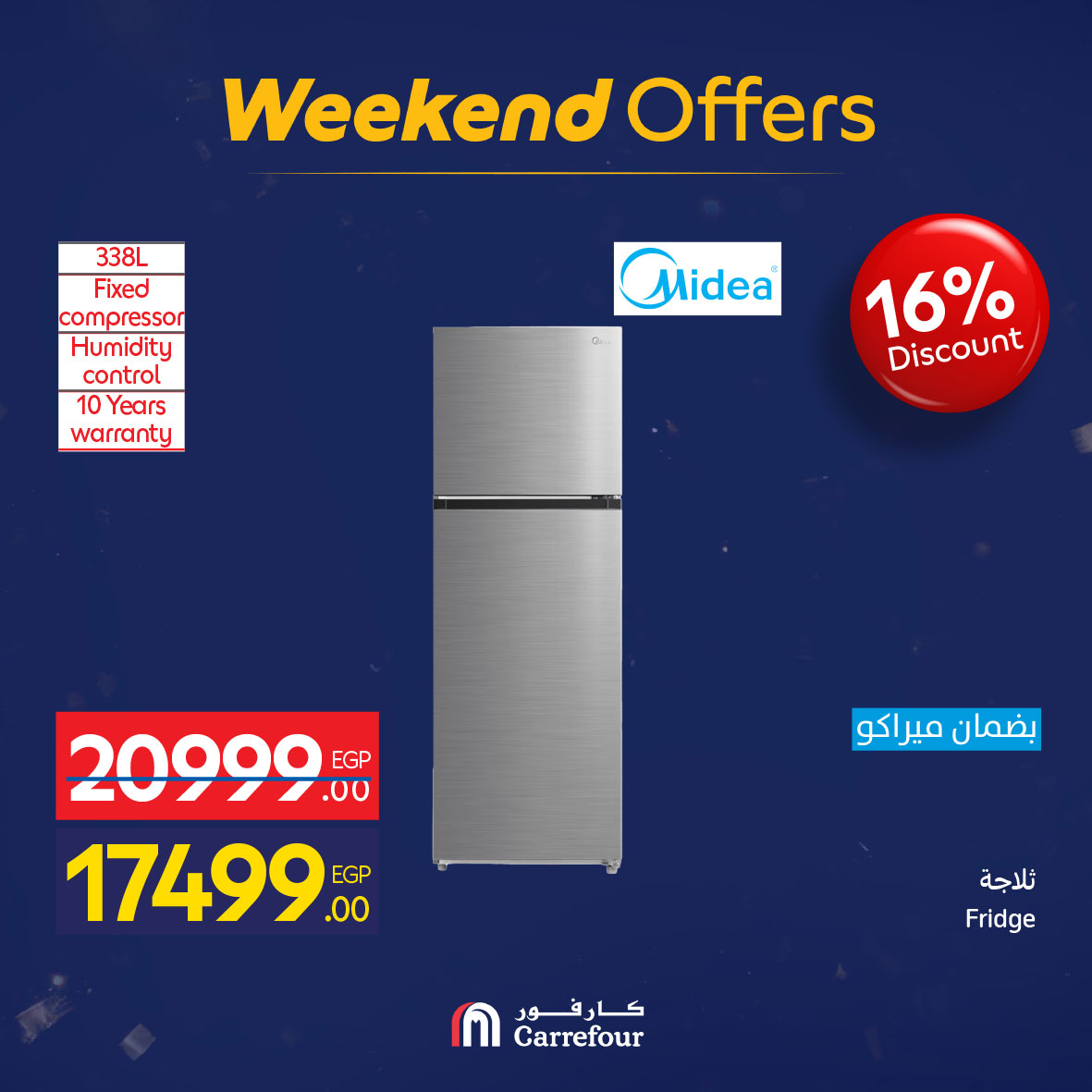 عروض كارفور مصر من 5 حتى 9 فبراير 2026 عروض نهاية الأسبوع