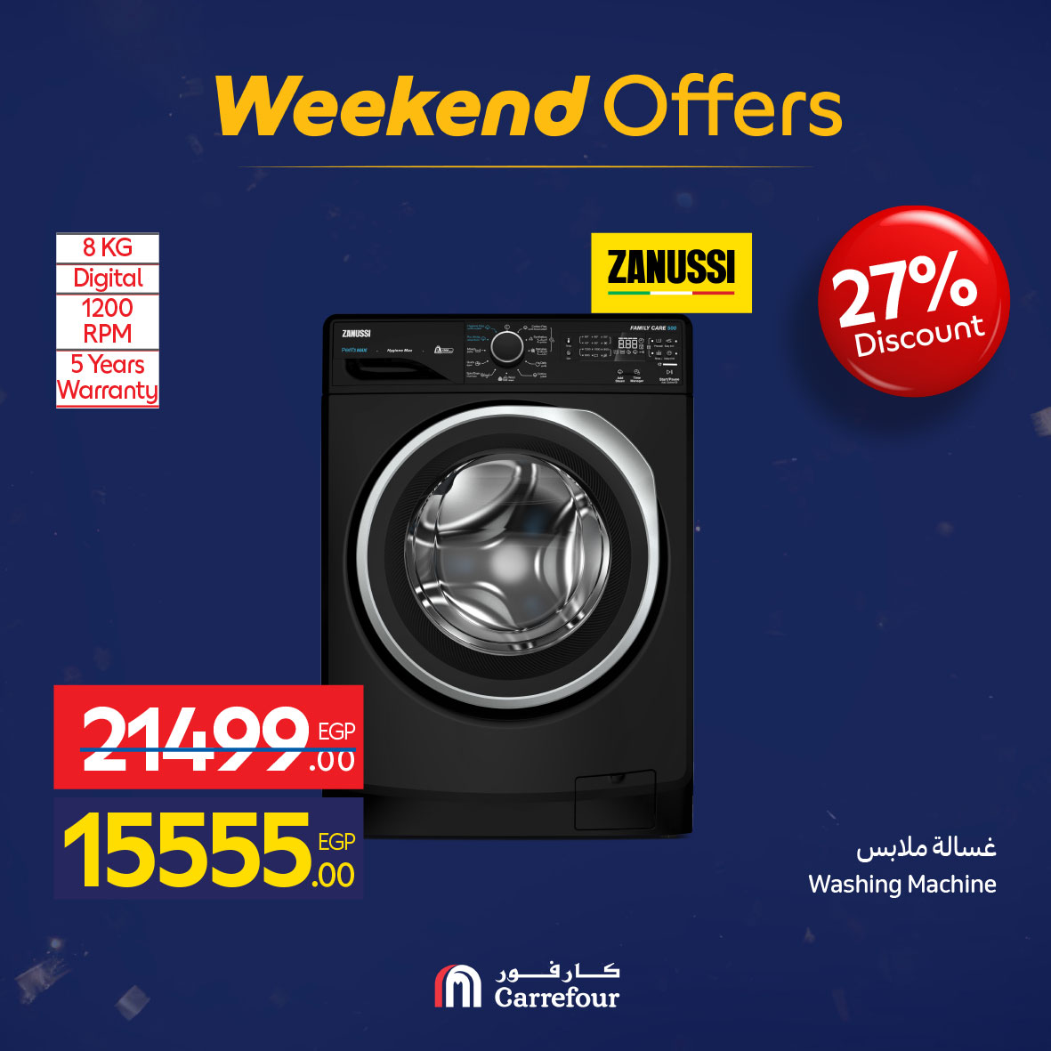 عروض كارفور مصر من 5 حتى 9 فبراير 2026 عروض نهاية الأسبوع