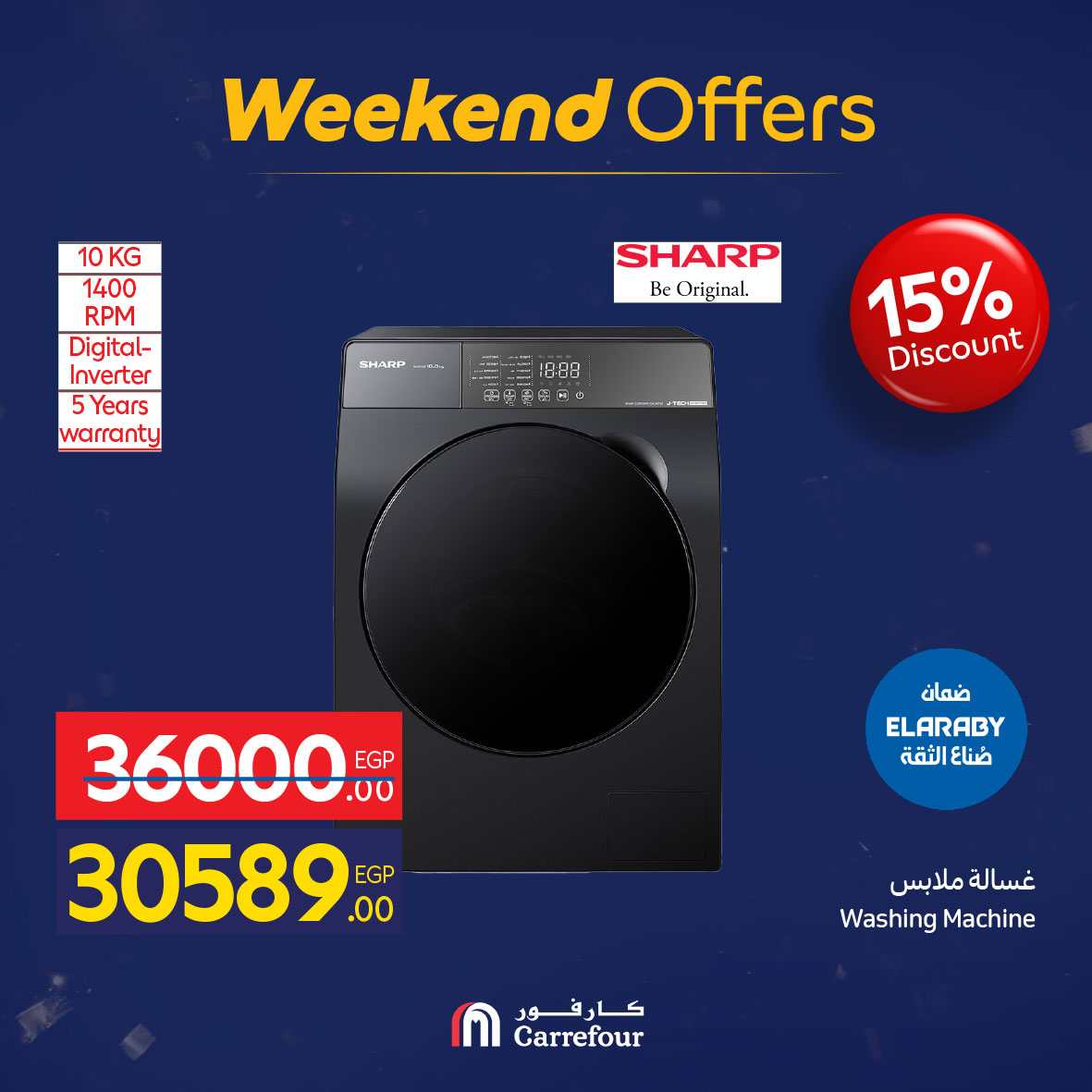عروض كارفور مصر من 5 حتى 9 فبراير 2026 عروض نهاية الأسبوع