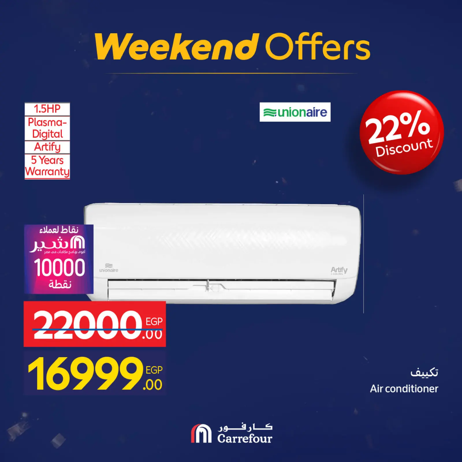 صفحة 27 ضمن عروض نهاية الأسبوع في كارفور مصر