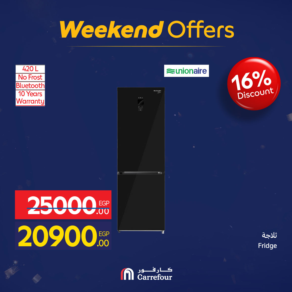 عروض كارفور مصر من 5 حتى 9 فبراير 2026 عروض نهاية الأسبوع