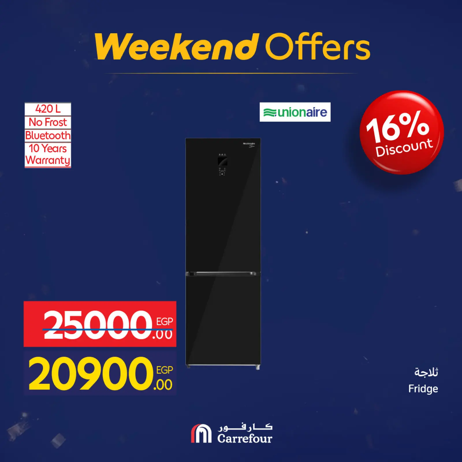 صفحة 31 ضمن عروض نهاية الأسبوع في كارفور مصر