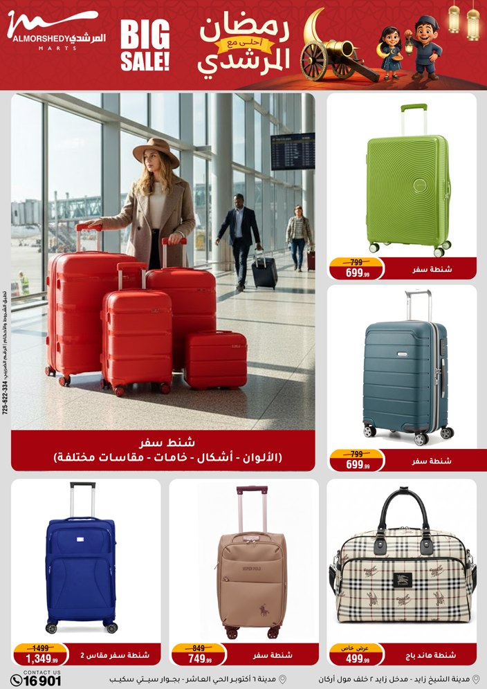 Al Morshedy Egypt Offers from 4 to 11 February 2026 Ramadan Kareem Offers