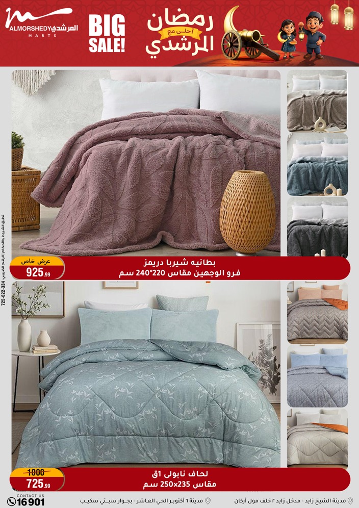 Al Morshedy Egypt Offers from 4 to 11 February 2026 Ramadan Kareem Offers