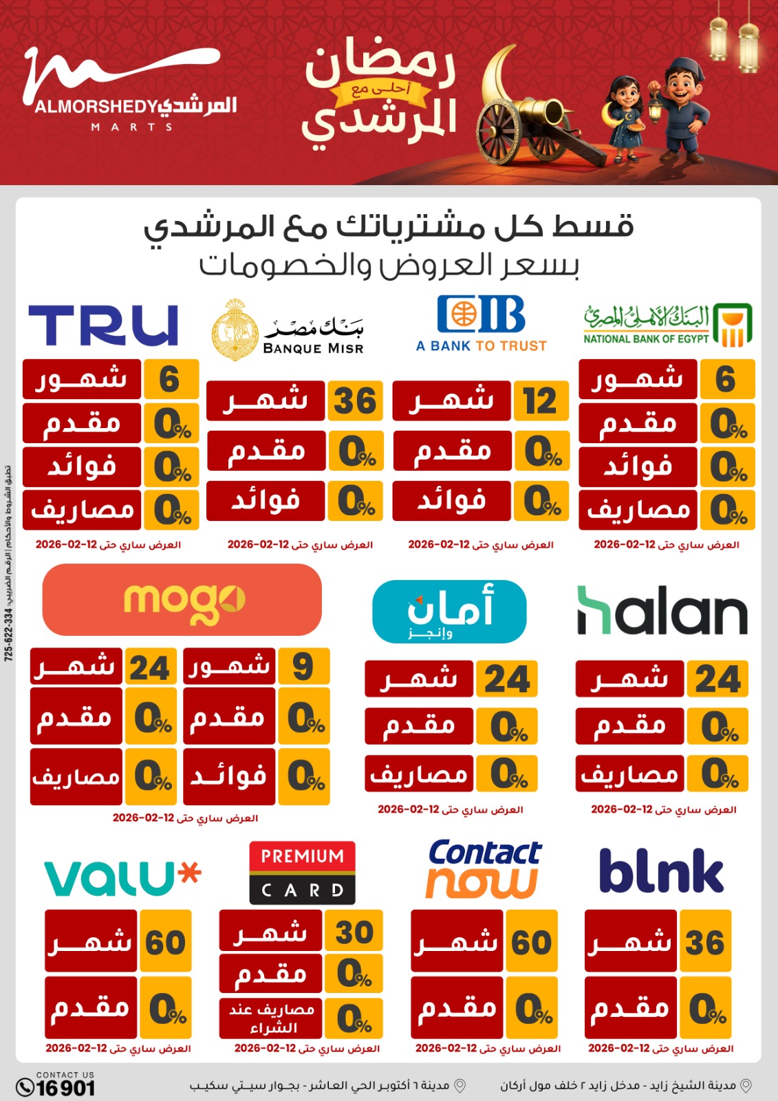 Al Morshedy Egypt Offers from 4 to 11 February 2026 Ramadan Kareem Offers