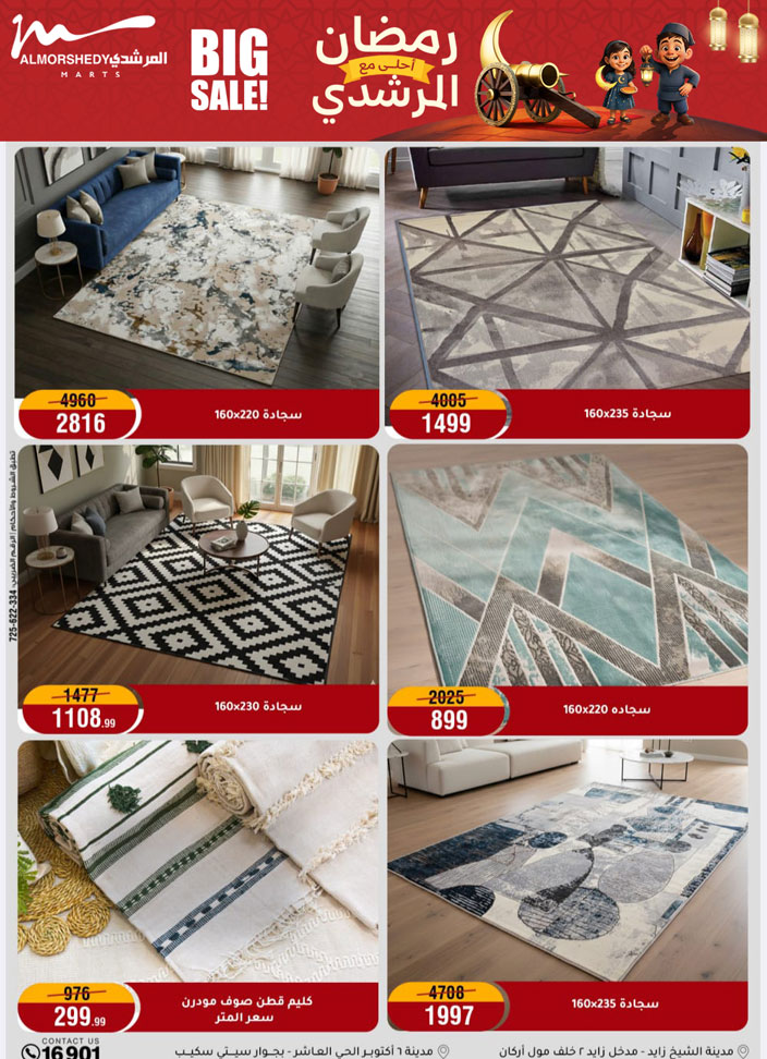 Al Morshedy Egypt Offers from 4 to 11 February 2026 Ramadan Kareem Offers