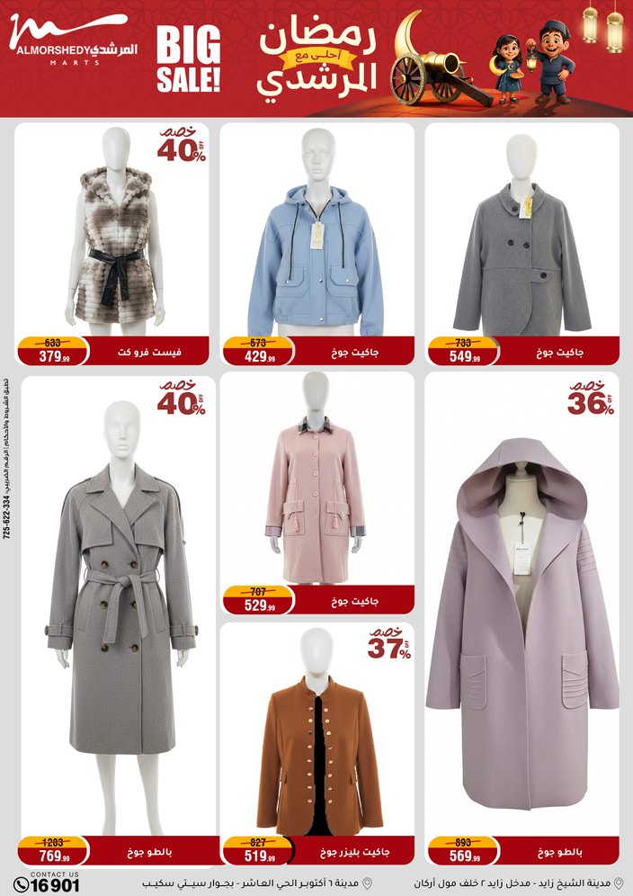 Al Morshedy Egypt Offers from 4 to 11 February 2026 Ramadan Kareem Offers