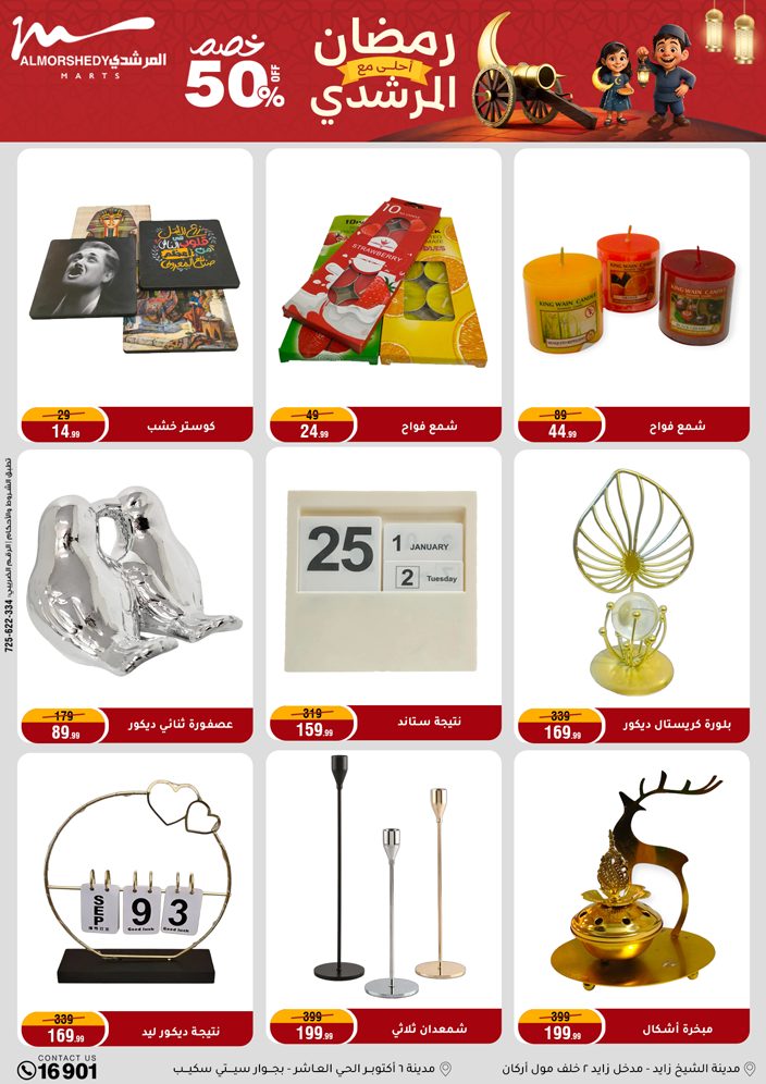 Al Morshedy Egypt Offers from 4 to 11 February 2026 Ramadan Kareem Offers