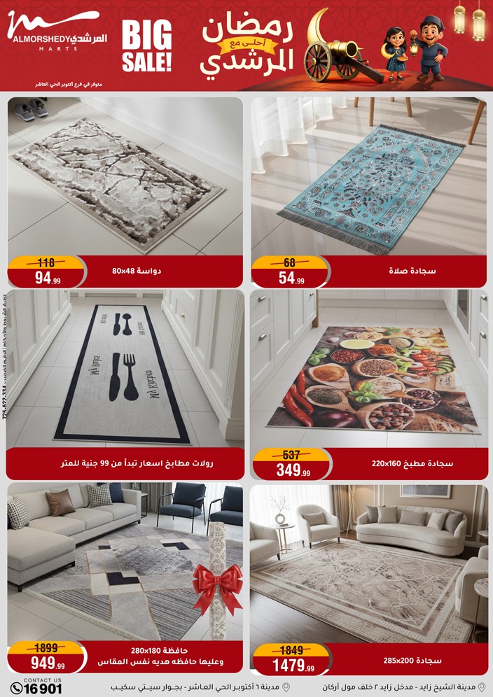 Al Morshedy Egypt Offers from 4 to 11 February 2026 Ramadan Kareem Offers