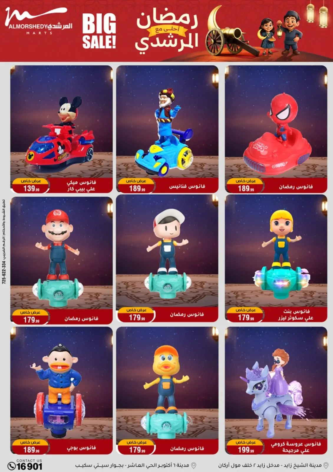 عروض أسواق المرشدى مصر من 4 حتى 11 فبراير 2026 عروض رمضان كريم - صفحة 4