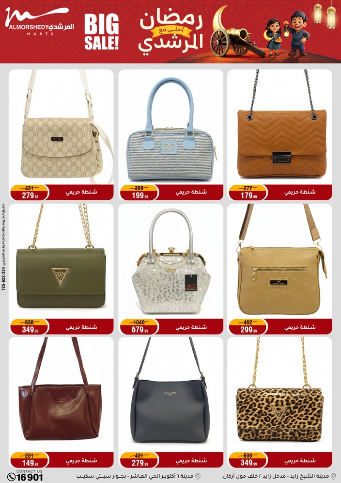 Al Morshedy Egypt Offers from 4 to 11 February 2026 Ramadan Kareem Offers