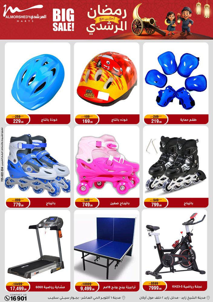 Al Morshedy Egypt Offers from 4 to 11 February 2026 Ramadan Kareem Offers