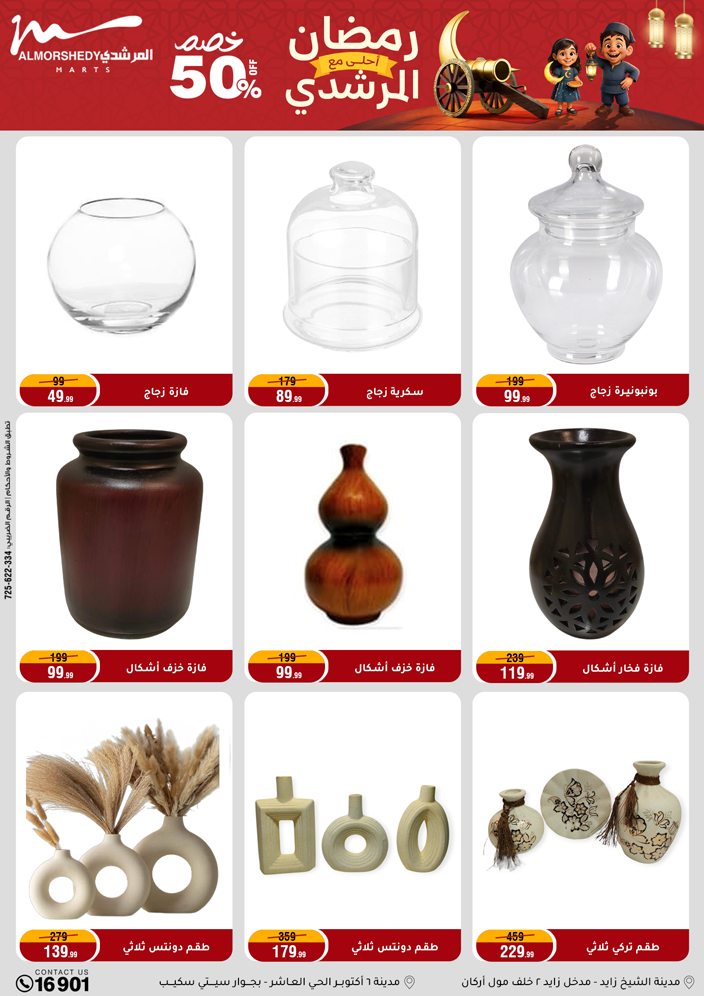 Al Morshedy Egypt Offers from 4 to 11 February 2026 Ramadan Kareem Offers