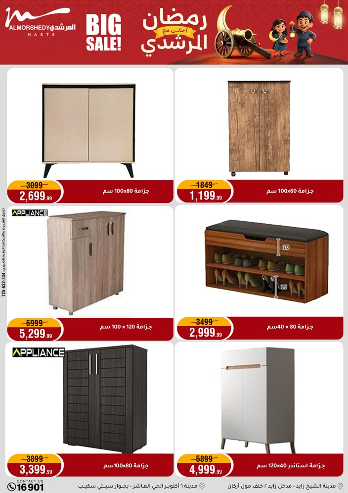 Al Morshedy Egypt Offers from 4 to 11 February 2026 Ramadan Kareem Offers