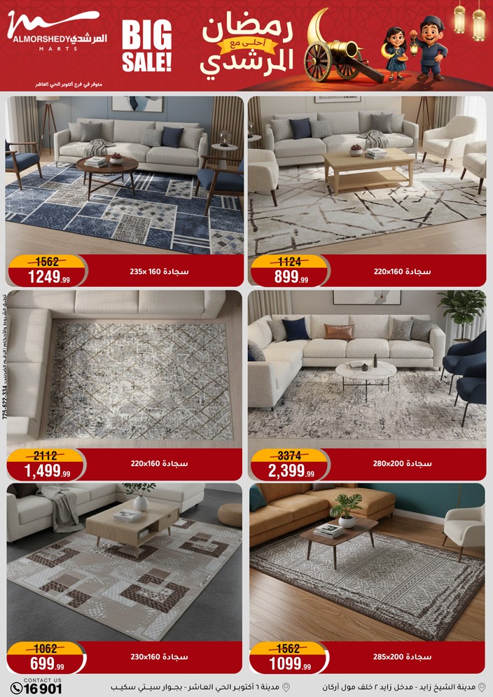 Al Morshedy Egypt Offers from 4 to 11 February 2026 Ramadan Kareem Offers